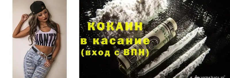 даркнет сайт  Армавир  Cocaine 97% 